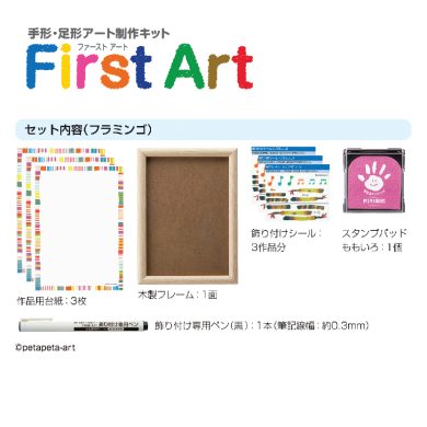 First Art - Image 5