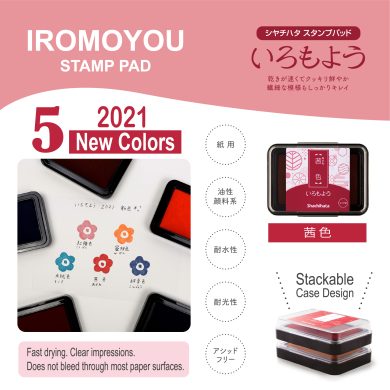 IROMOYOU Stamp Pad - Image 6