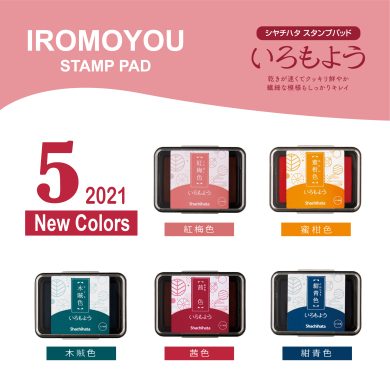 IROMOYOU Stamp Pad - Image 5
