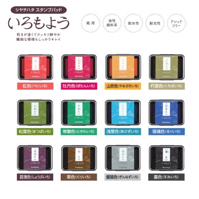 IROMOYOU Stamp Pad - Image 4