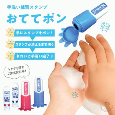 Otetepon Stamp - Image 3